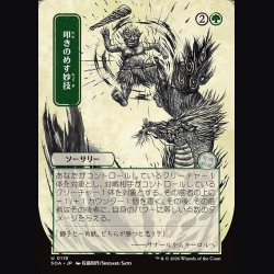 Knockout Maneuver - NM - No Foil - JA