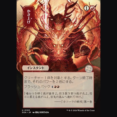 Bulk Up - NM - No Foil - JA