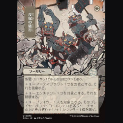 Requisition Raid - NM - No Foil - JA