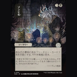 Zombify - NM - No Foil - JA