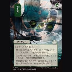 Pick Your Poison - NM - No Foil - JA